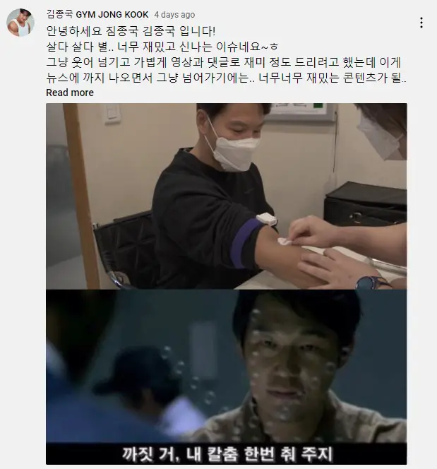 Kim Jong Kook responds to Greg Doucette's steroids accusation.